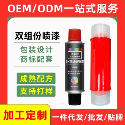 外贸出口2K双组份自喷漆aerosol paint spray贴牌加工定制OEM厂家|ru