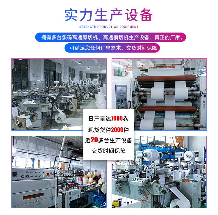 不干胶打印纸.jpg