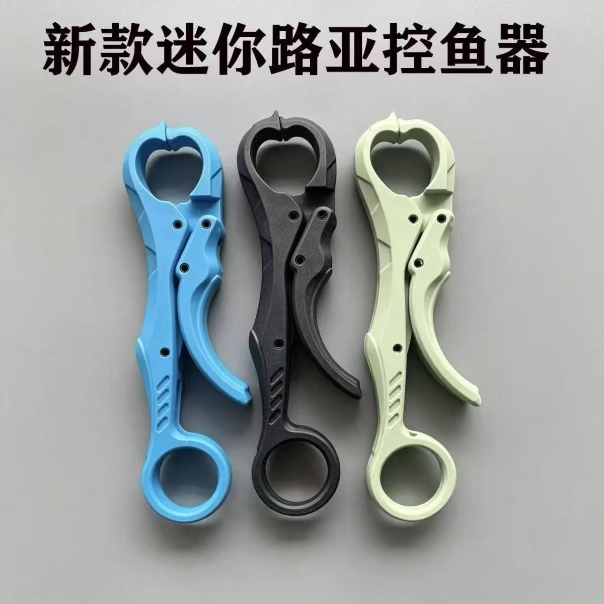 Premium mini plastic lure pliers, live fish clamp, lure pliers, fish mouth clip, fishing gear, portable fish controller