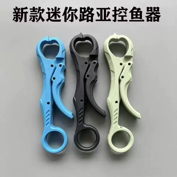 Premium mini plastic lure pliers, live fish clamp, lure pliers, fish mouth clip, fishing gear, portable fish controller