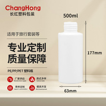 500ml尖嘴瓶白色pe塑料瓶平肩绘画染料分装瓶尖嘴瓶PE塑料瓶工厂