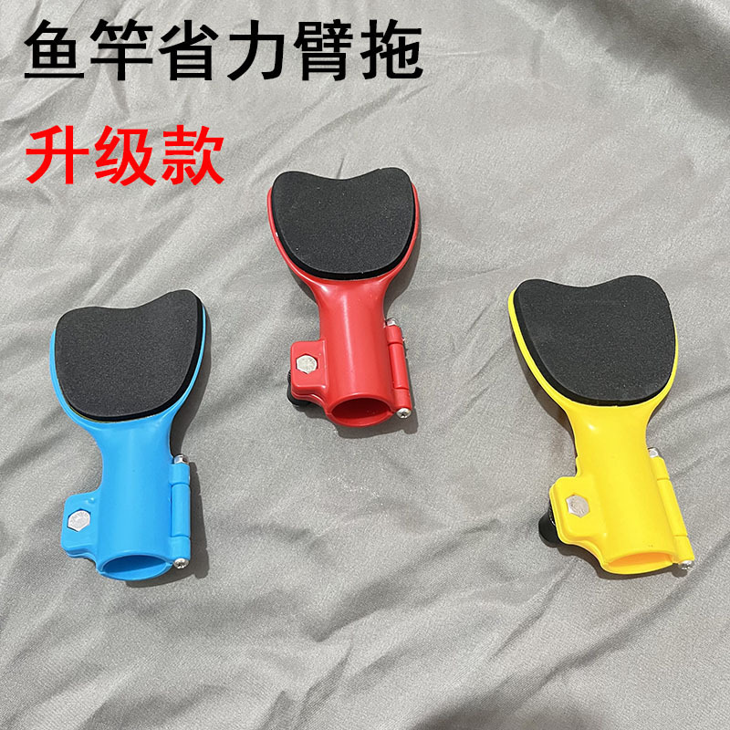 鱼竿臂托 肘托 鱼竿臂拖把 鱼竿托 肘托支架 渔具配件工厂批发