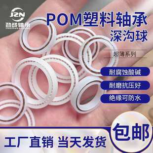 POM���������S�� 6709 6710 6711 6712���� ��ĥ�����|���g �M��