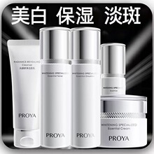 珀莱雅光感研白套装水乳霜洁面祛斑美白保湿紧致舒缓正品防伪可查