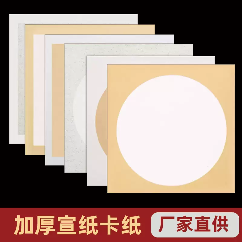 厂家直销宣纸卡纸书法国画人门写意半生熟软卡加厚镜片宣纸批发