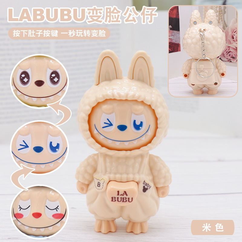 라부부 키체인 [베이지]