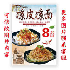 凉皮凉面小吃车户外贴纸防水防晒广告贴画饭店图片装饰不干胶贴纸