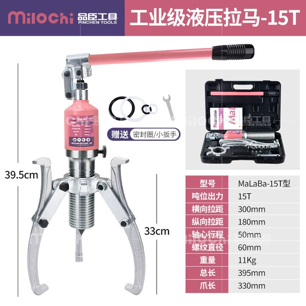 [工业级液压拉马MaLaBa-15吨（塑料盒）送密封圈 质保1年]