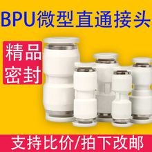 Kݼy^΢ͽ^BPU PU-3 -4 PU6 ֱͨӿ{yͨ 6-3