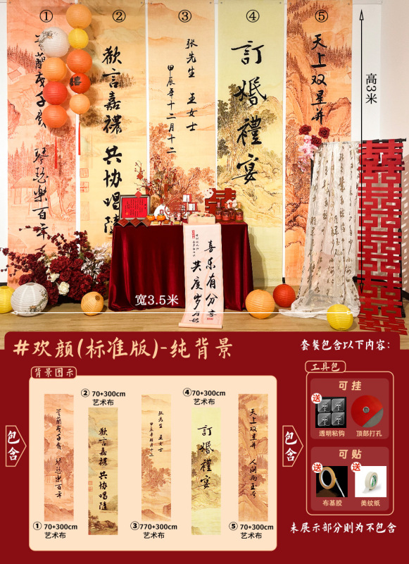 ✅订婚布置挂布条幅背景布定 制喜字摆件摆台全套装饰套餐新中批|undefined