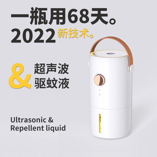  New Electronic Mosquito Repellent Ultrasonic Mosquito Killing Lamp Artifact Gift Indoor Household Electric Mosquito Repellent Liquid