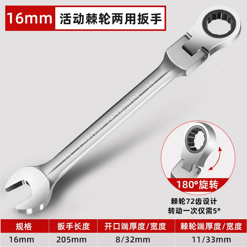 Универсальный быстрый гаечный ключ