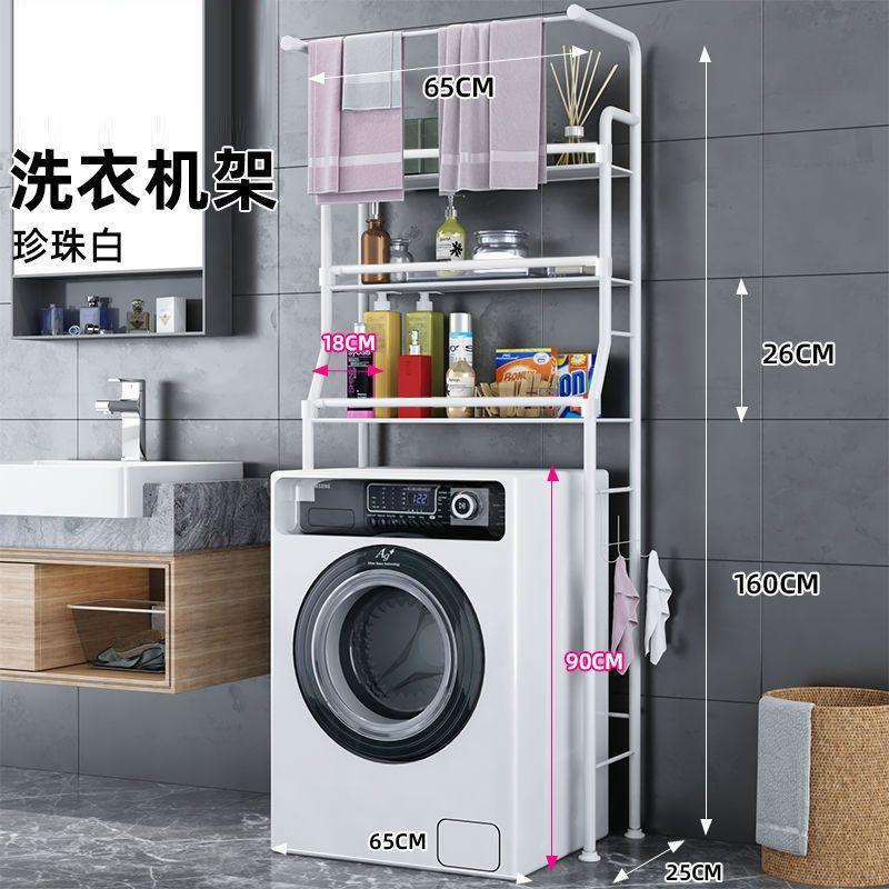 드럼세탁기 화이트 3단 + 가드레일 + 수건걸이