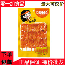 邬辣妈90g冰糖串串豆干辣条麻辣即食爆款网红零食小吃食品批发