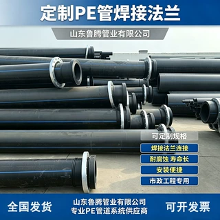 PE管两端焊接法兰定制 聚乙烯法兰焊接成品管 按需裁接加工厂家