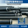 定制成品焊接聚乙烯法兰