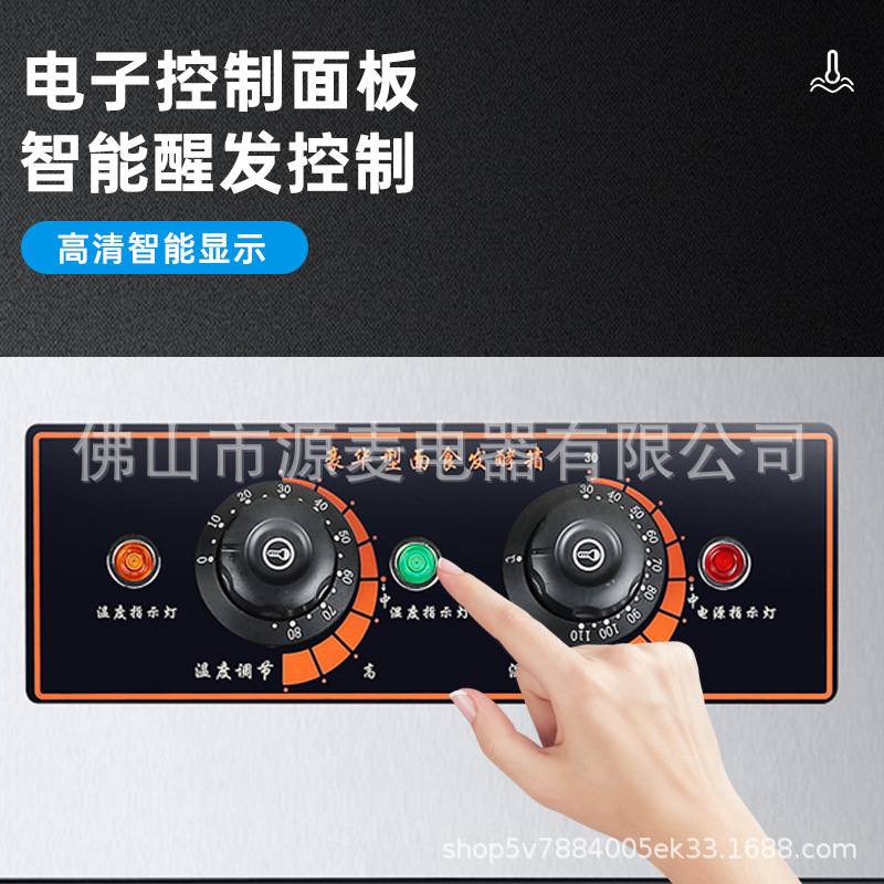 源麦商用发酵箱烘焙面包机馒头包子披萨发酵机全自动蒸笼醒发箱|undefined