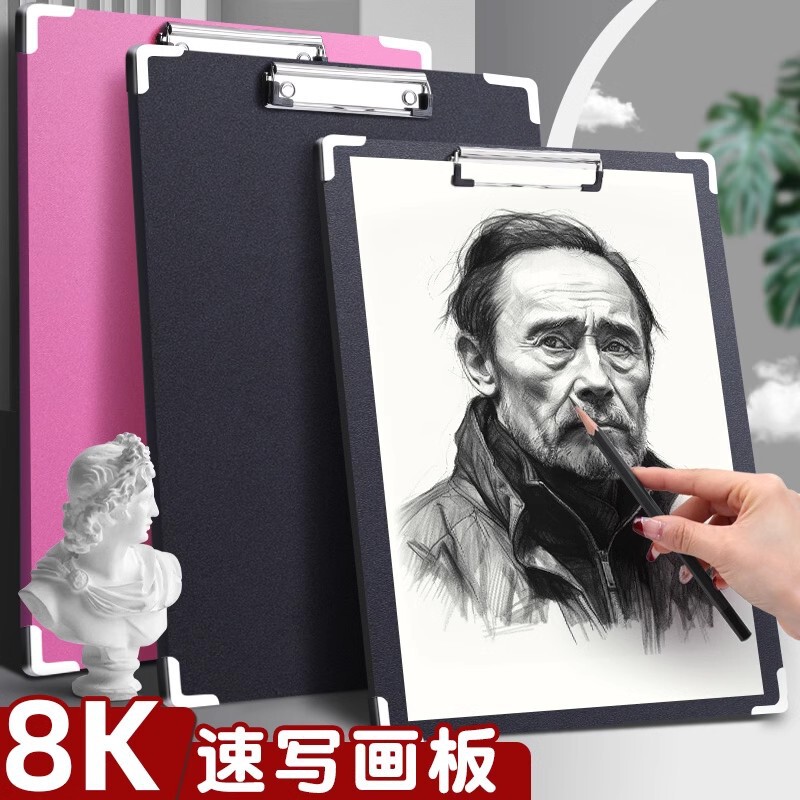 8kスケッチボードクリップ、美術学生専用スケッチボード、初心者向け子供用屋外ポータブル絵画クリップ|undefined