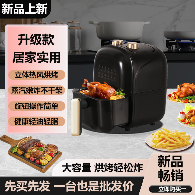 Air Fryer Large Capacity Fully Automatic Multi-Function Electric Oven Flip-Free Household Oil-Free New Electric Fryer Family