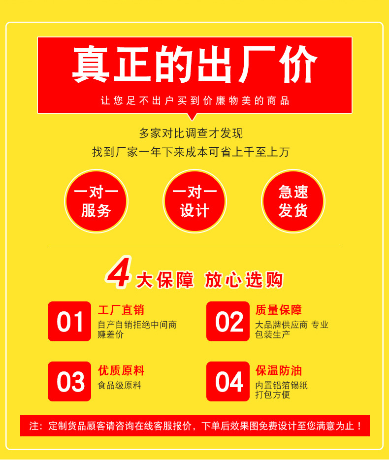 金龙报喜详情页_02