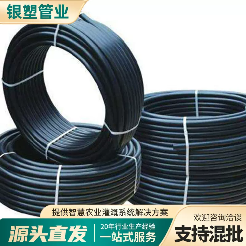 PE农用圆柱式滴灌管果园大棚大田蔬菜专用耐腐蚀节水节能PE滴灌管