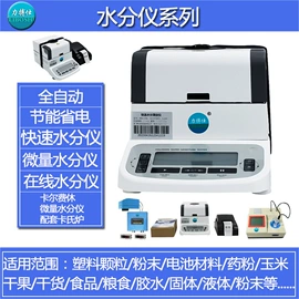 密度计;其他试验机;水分计