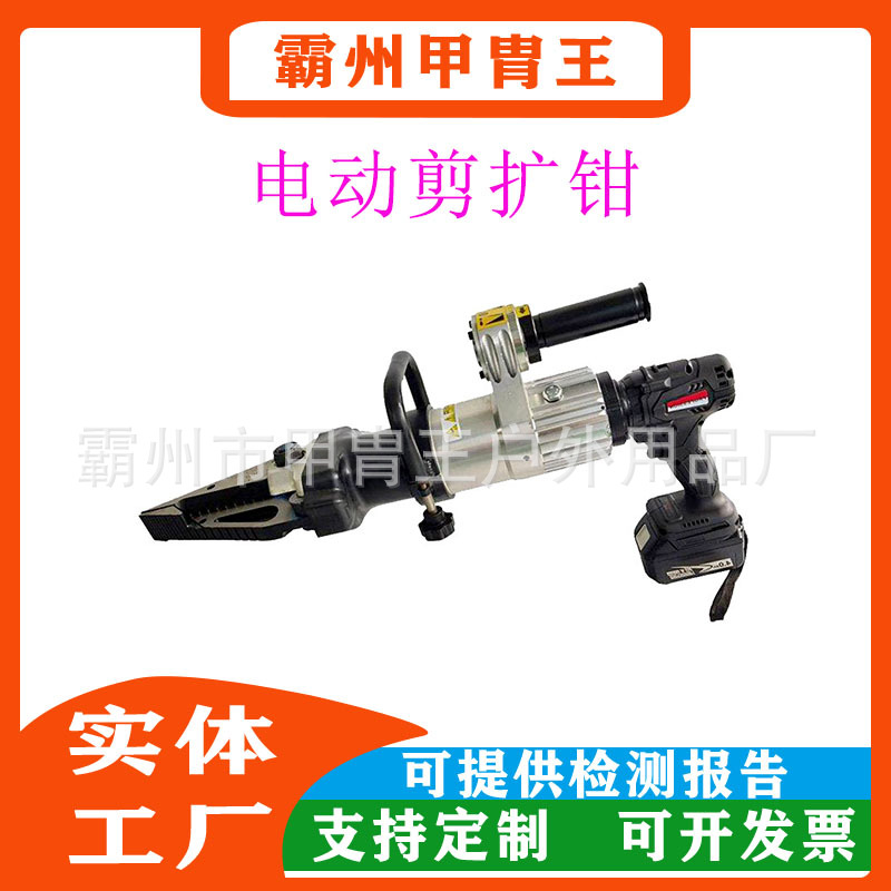 充电式液压扩张剪切器消防救援破拆工具组狭小空间应急救生液压破
