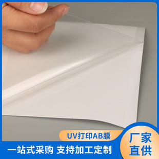 �S�����lUV��ӡABĤˮ����Ĥ��ӡĤ˺Ĥ��ˮpet͸����abĤ��Ͳ