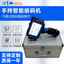 小型手持喷码机 便携式钢板 钢管纸箱编织袋用生产日期编号打码机