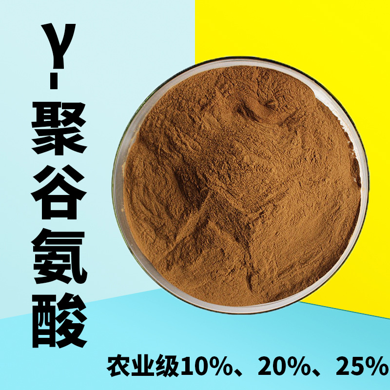 农业用γ-聚谷氨酸粉剂 叶面肥专用 全水溶聚谷氨酸