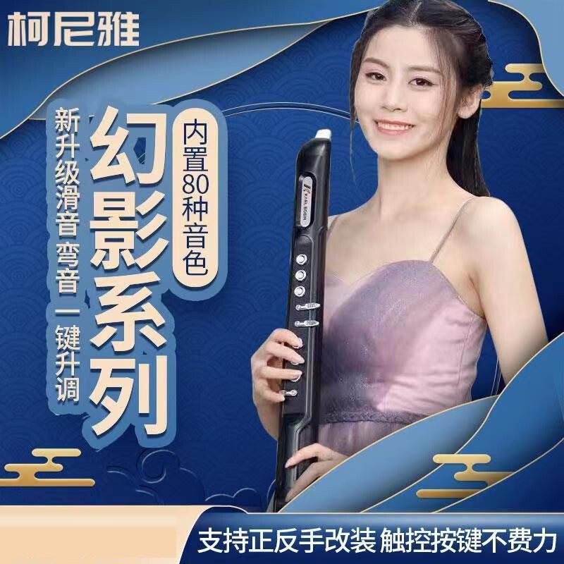 KONYA KONYA electric blowing tube musical instrument domestic KY60S beginner new electronic blowing tube 70s elderly saxophone KONYA KONYA electric blowing tube musical instrument domestic KY60S beginner new electronic blowing tube 70s elderly saxophone