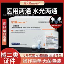 医用二两通2/3三医美针管水光兑药器输液管注射转换通接头旋塞阀