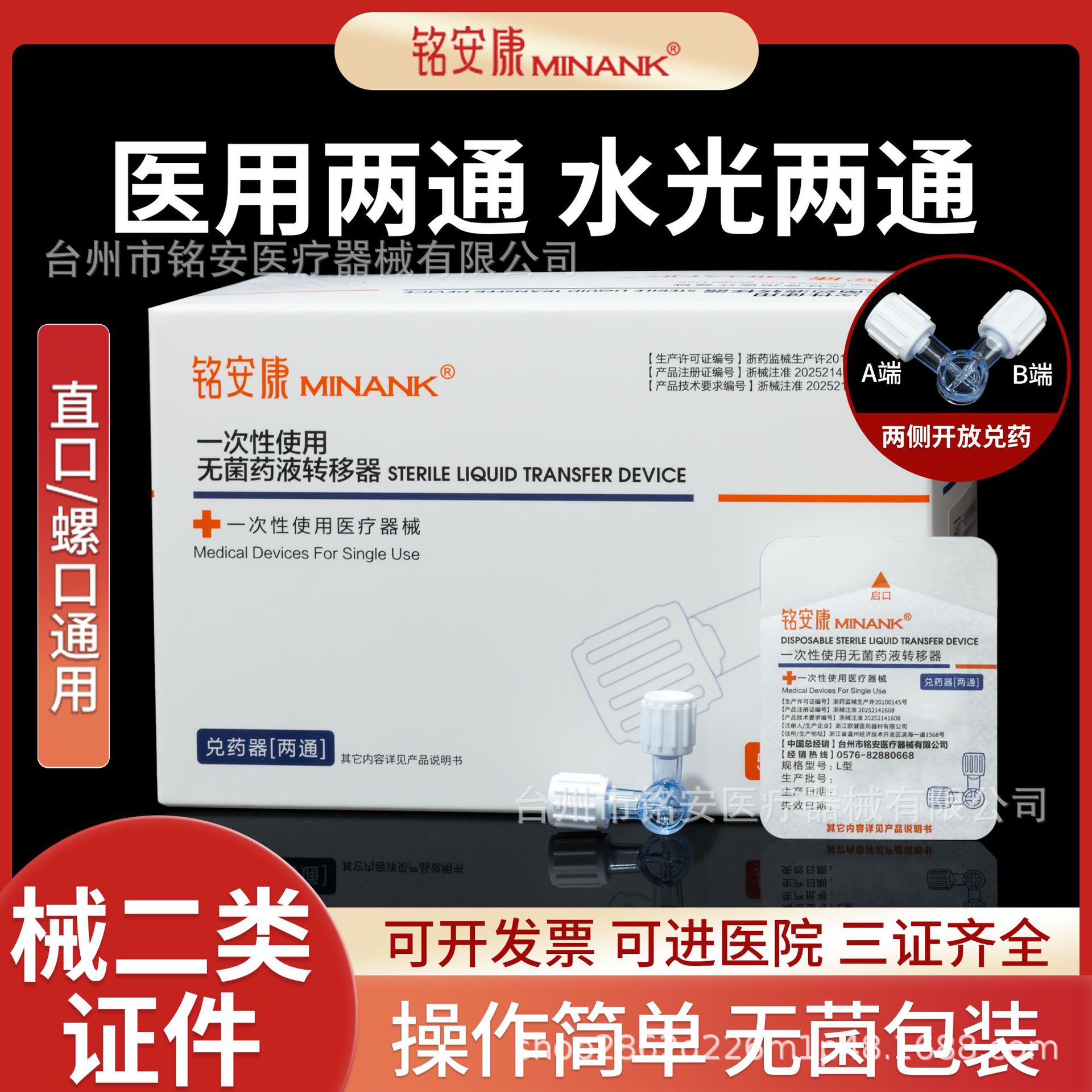 医用二两通2/3三医美针管水光兑药器输液管注射转换通接头旋塞阀