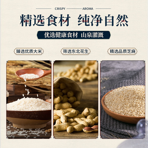 250g 500g Fengyang Valley Rice Crisp Aromatic Rice Black Rice Peanut Flavor Famous Snack Food Wholesale One Piece Shipping