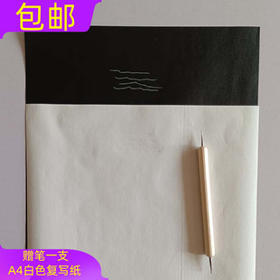 A4 White Copy Paper Handmade Fabric Copy Drawing Paper Print-through Paper Copy Paper Embroidery Stitching Step Printing Paper DIY