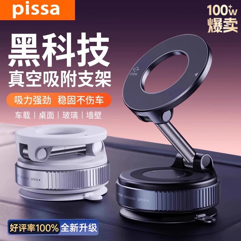 Vacuum Adsorption Magnetic Car Mobile Phone Holder 2025 Suction Cup Multi-Functional Car Fixed Mobile Phone Holder in the Car