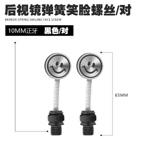 Tornillo de espejo retrovisor para vehículos eléctricos con pedal tornillo de cara sonriente para motocicleta modificada