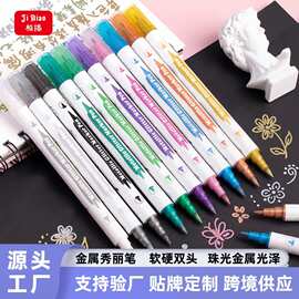 双头金属色笔秀丽笔学生手帐笔闪光笔纹身笔彩色软头油漆笔