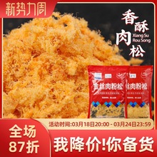 饭团寿司肉松 粉 饭团材料 台湾 包饭  烘培配料 过路人 商用