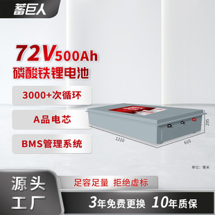 �����72V500Ah�������늳�늄��طN܇�^��܇�ƿ��Aо�����F�