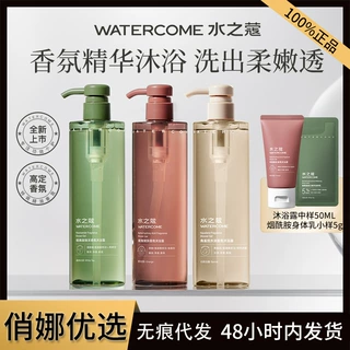 水之蔻沐浴露烟酰胺精油香氛果酸沐浴露持久留香官方正品女500ml