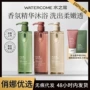 水之蔻官方持久正品沐浴露