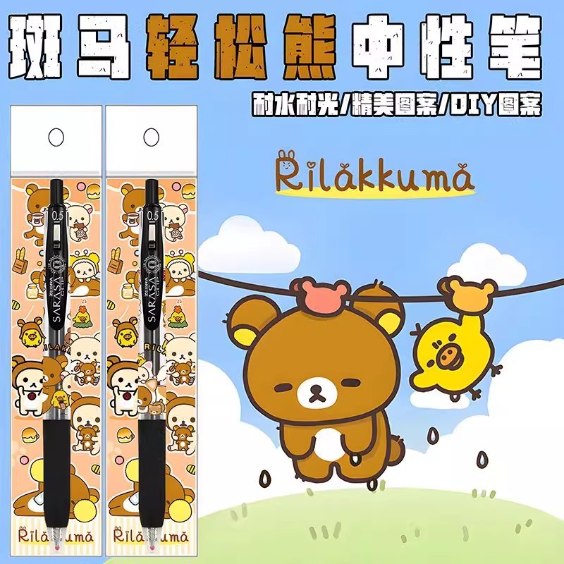 新商品のゼブラ日本シマウマ限定リラックマDIYモデルの可愛いアニメは、黒の中性ペン05を押して書きます。|undefined
