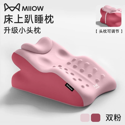 Multi-function pad | Sleeping Pillow for Sleeping and Reading - no-specifications-catman-upgraded-small-pillowthree-dimensional-massage-to-release-pressure-and-play-without-pressing-the-chest-double-pink-color-matching