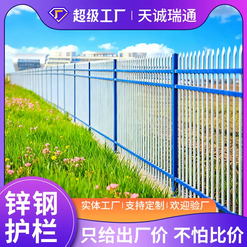 锌钢防护隔离栏庭院别墅小区围栏市政道路隔离栏防锈耐用锌钢护栏