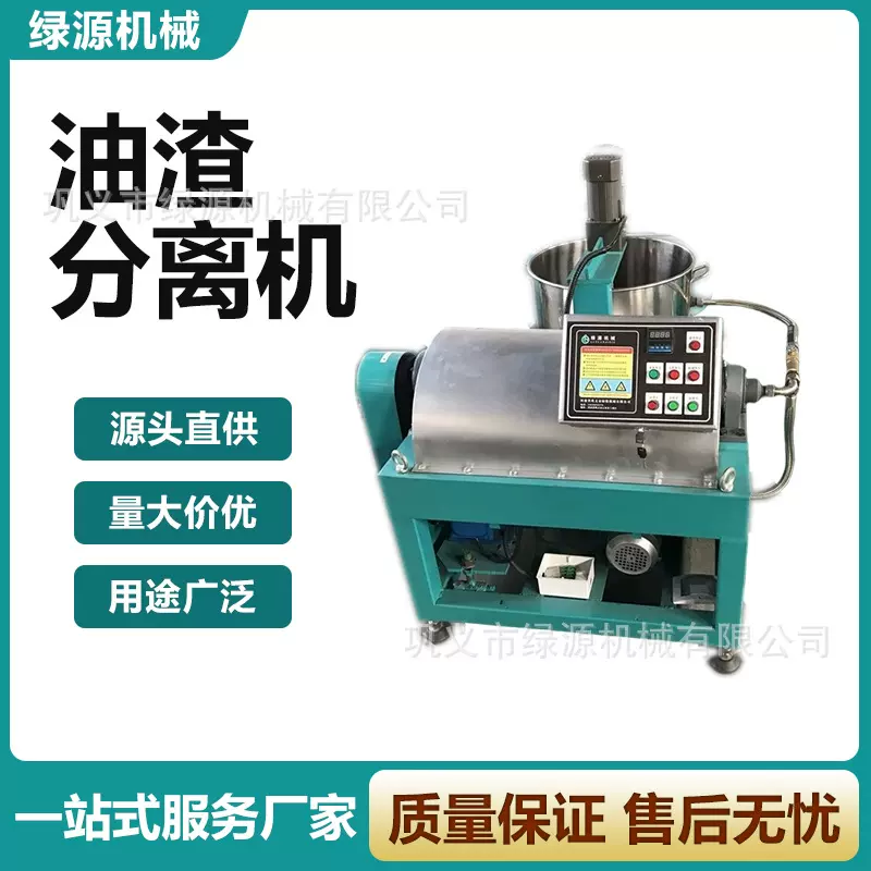 源头供应全自动食用油滤油机 花生菜籽油过滤机 油渣自动分离机