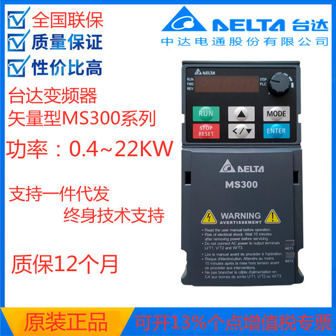 台湾台达变频器MS300/1A5/2A7/4A2/5A5/9A0/13A/17A/25A/32A/38A