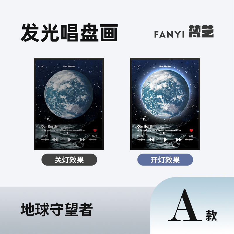 梵艺唱盘音响画蓝牙TF卡双模式现代简约客厅玄关白噪音氛围装饰画|undefined