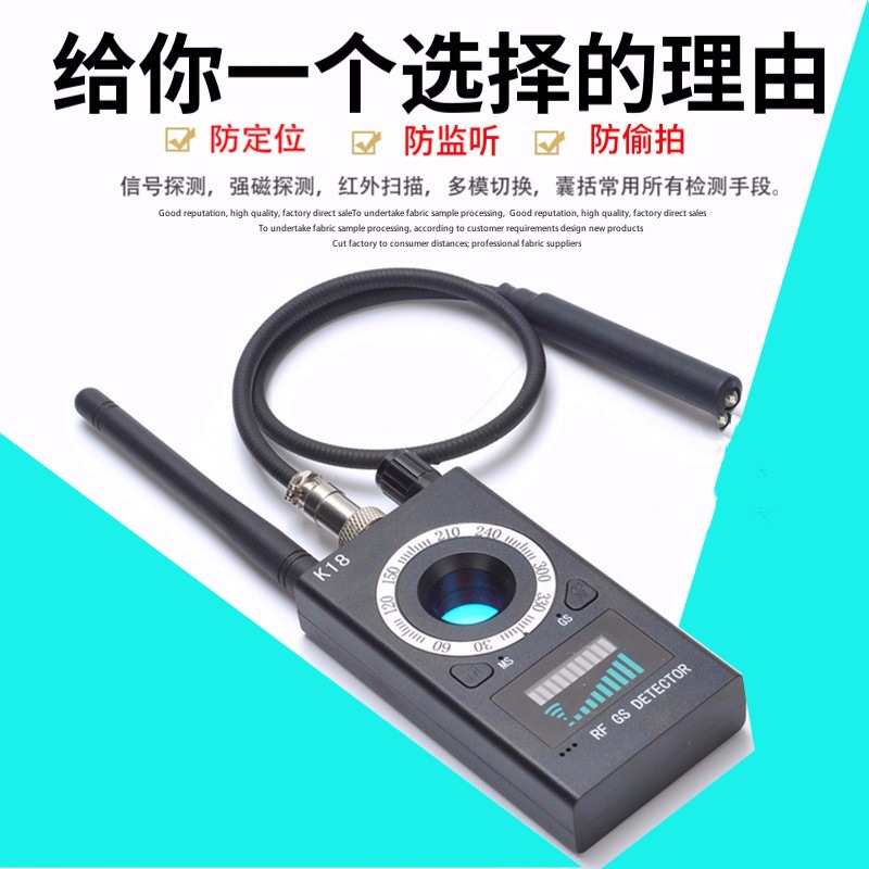 K18信号探测器 跨境英规防偷拍防监听红外灯探测强磁信号定位器