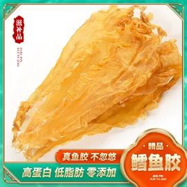 参类滋补品;鱼胶/花胶;水产干货类